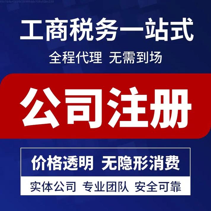 蘇州注冊公司要花費多少 ？需要什么資料流程？